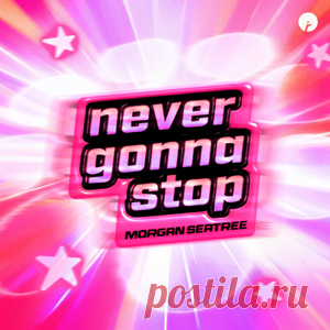 Morgan Seatree - Never Gonna Stop | 4DJsonline.com