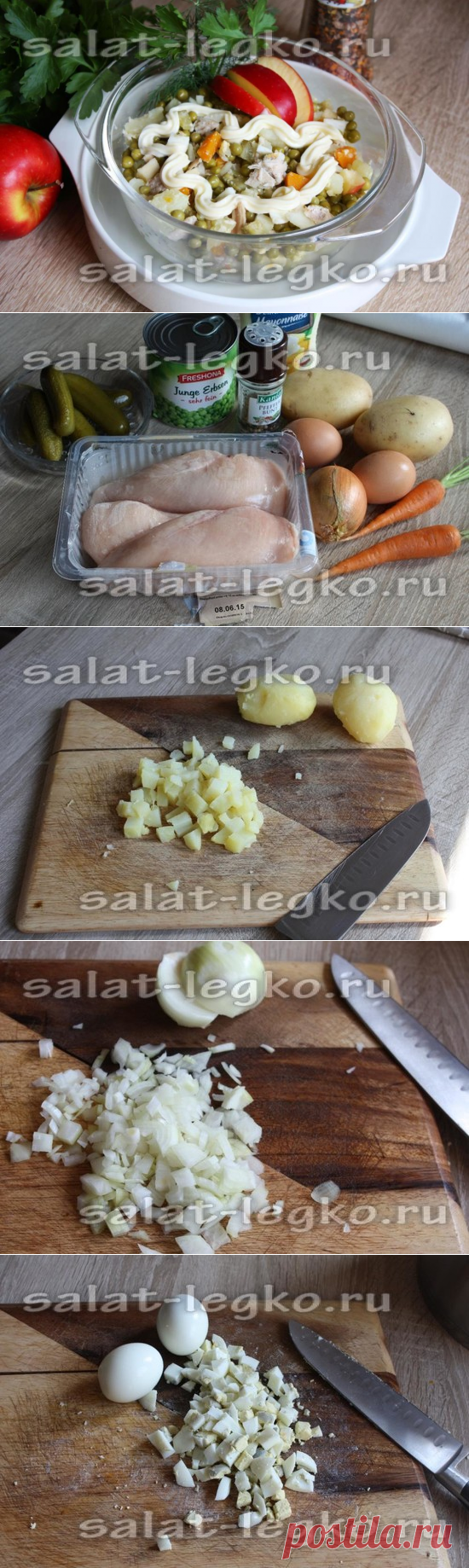 Салат 