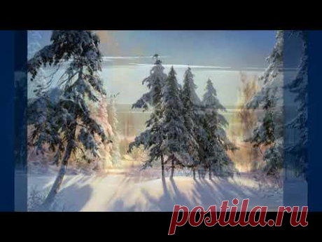 Юшкевич Виктор (Зима)(Музыкальное сопровождение: Andre Gagnon - Nocturne)