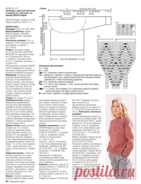 3 джемпера спицами на осень схема + описание | Копилка узоров (Вязание спицами) | Дзен