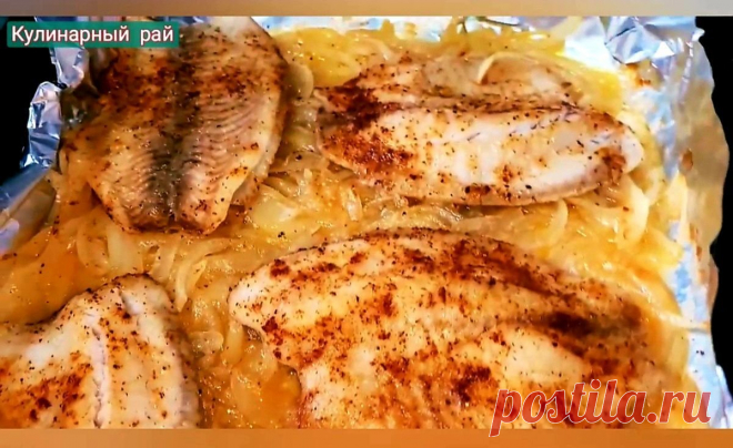 Лёгкий рецепт сочного ужина: запечённая рыба в духовке за 20 минут с гарниром Вечером можно сделать сытное и вкусное блюдо на всю семью.