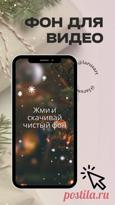 Видео Фон для текста. Видео для фона, видео фон. Video Background Stories фон для видео, анимированный фон, фон шаблон, шаблоны с видеофоном, видеофон, видео для сторис, задний фон для видео, фон видео онлайн, видео фон для слов, красивый фон для видео, фон для видео без слов, видео на фон телефона, размытый фон на видео, спокойный фон для видео, фон для монтажа видео, фон под видео, веселый фон для видео, красивые видео для сторис, видео шаблоны для сторис