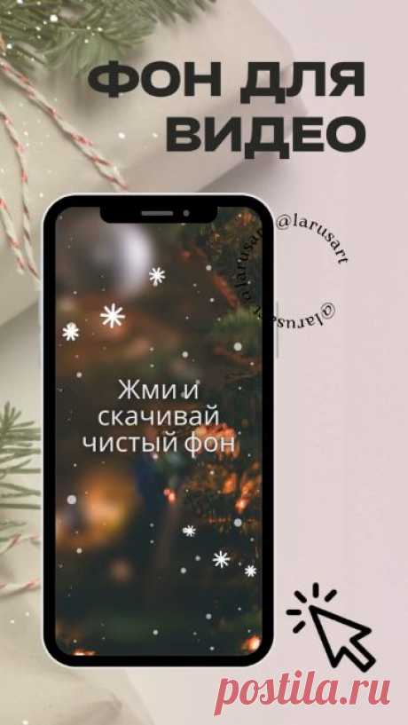 Видео Фон для текста. Видео для фона, видео фон. Video Background Stories фон для видео, анимированный фон, фон шаблон, шаблоны с видеофоном, видеофон, видео для сторис, задний фон для видео, фон видео онлайн, видео фон для слов, красивый фон для видео, фон для видео без слов, видео на фон телефона, размытый фон на видео, спокойный фон для видео, фон для монтажа видео, фон под видео, веселый фон для видео, красивые видео для сторис, видео шаблоны для сторис