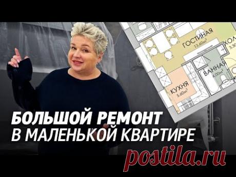 Большой ремонт в маленькой квартире. Создание интерьера квартиры 58. кв.м. на Васильевском острове