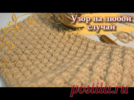 💥ПРОСТО и КРАСИВО💥🤩Универсальный узор для кардигана, свитера, пледа, коврика. Вязание для начинающих