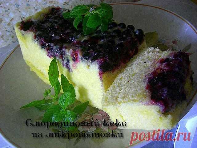 Кекс с чёрной смородиной