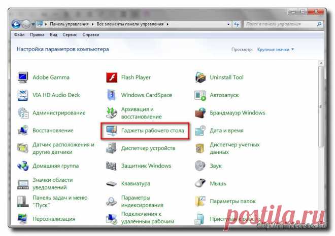 Гаджеты Windows | Компьютерная грамотность
