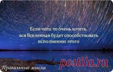 Что  такое самосовершенствование? Самосовершенствование это и есть познание самого себя. Это создание в себе богатого внутреннего мира. Это постановка важных целей в жизни и их решение. Самосовершенствование это выбор своей дороги, своего пути. Самосовершенствоваться это значит всегда гореть, всегда искать себя, открывать новые горизонты, получать  знания, понимать  мир.