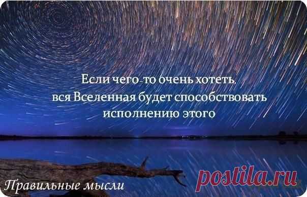 Что  такое самосовершенствование? Самосовершенствование это и есть познание самого себя. Это создание в себе богатого внутреннего мира. Это постановка важных целей в жизни и их решение. Самосовершенствование это выбор своей дороги, своего пути. Самосовершенствоваться это значит всегда гореть, всегда искать себя, открывать новые горизонты, получать  знания, понимать  мир.