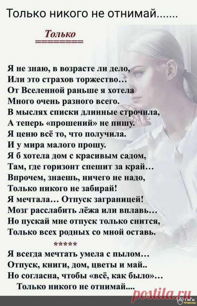 Pin page