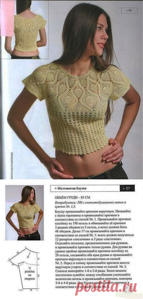 топ с круглой кокеткой из &quot;ананасов&quot;.