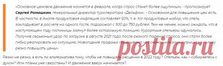 В 2022 ГОДУ ТОЛЬКО ОДИН ПУТЬ - ВВЕРХ 06.12.2021