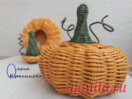 Тыква. Pumpkin