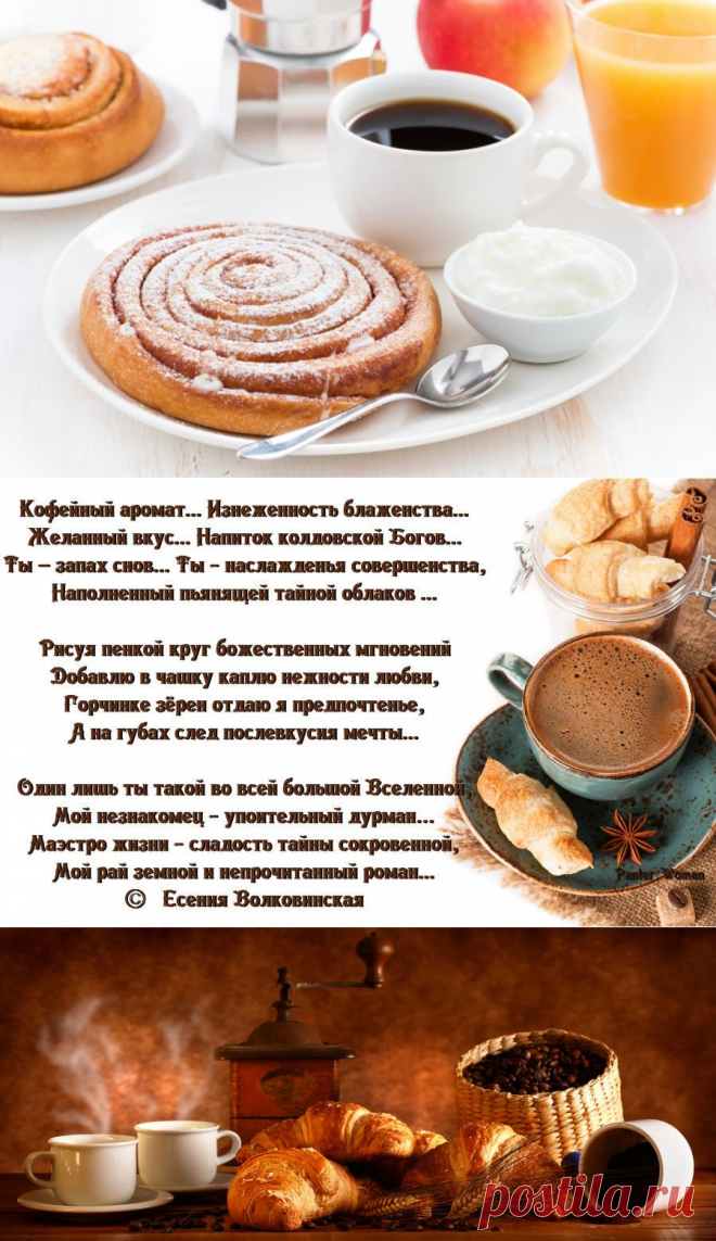 Кофейный аромат... Изнеженность блаженства....