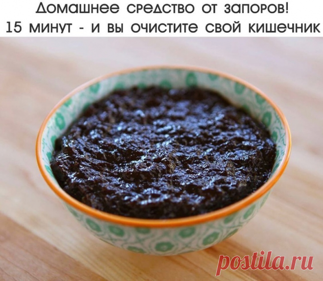 Домашнее средство от запоров! 15 минут - и вы очистите свой кишечник - ВОСТОЧНАЯ МЕДИЦИНА - #56335458