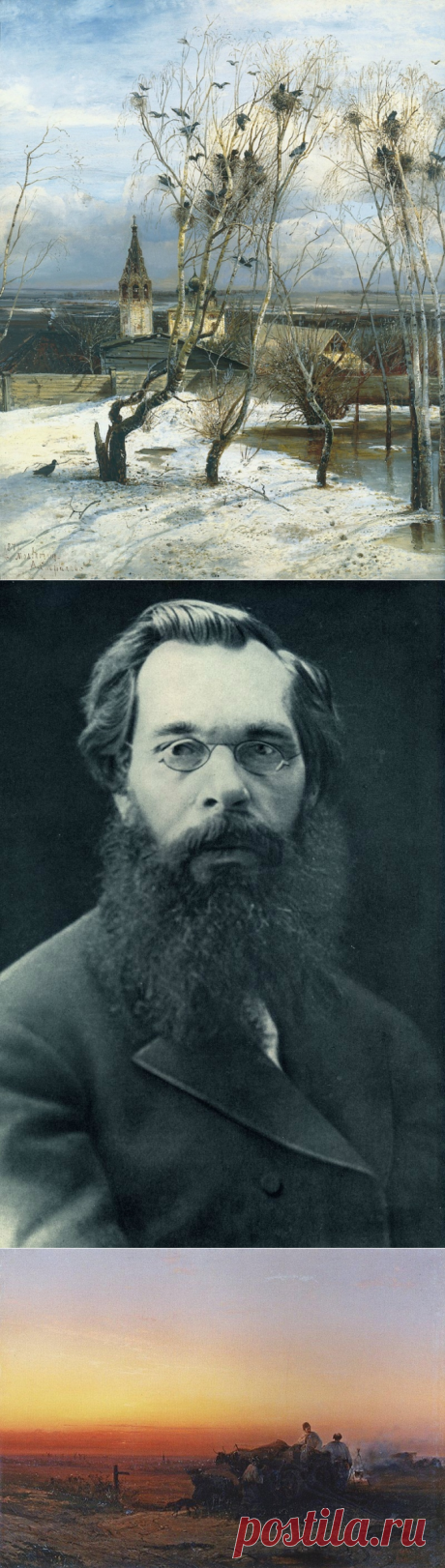 Алексе́й Кондра́тьевич Савра́сов (1830—1897)... а вы помните, как писали сочинение по картине &quot;Грачи прилетели&quot;?