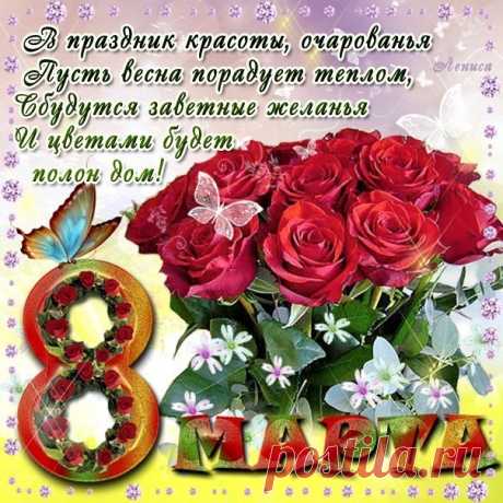 Открытка приятный сюрприз на 8 марта Картинки с узорами международный женский день