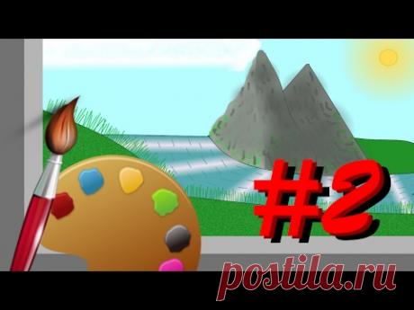 Рисование в Paint.net Серия 2 - Рисунки Стаса Молчанова