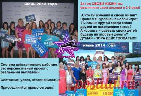 Обучаю зарабатывать в интернете, без обмана, приставаний и без продаж, от тебя - компьютер с доступом в интернет и желание работать, от меня плотное сопровождение и построение твоей команды, все вопросы в личных сообщениях.