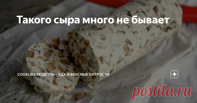 Такого сыра много не бывает С зеленью, перчиком, вялеными томатами и грибами вообще БОМБА! Долго стоять ему не надо, остыл и можно уже кушать!
