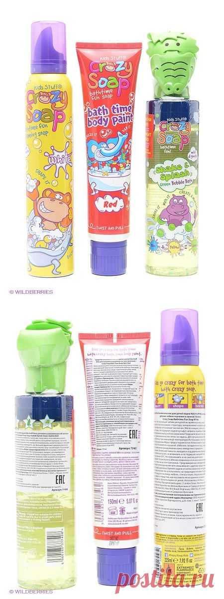 Промо-набор Crazy Girls Stuff Kids Stuff 2423501 в интернет-магазине Wildberries.ru