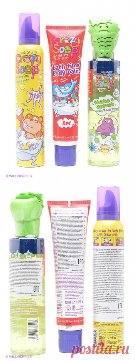Промо-набор Crazy Girls Stuff Kids Stuff 2423501 в интернет-магазине Wildberries.ru