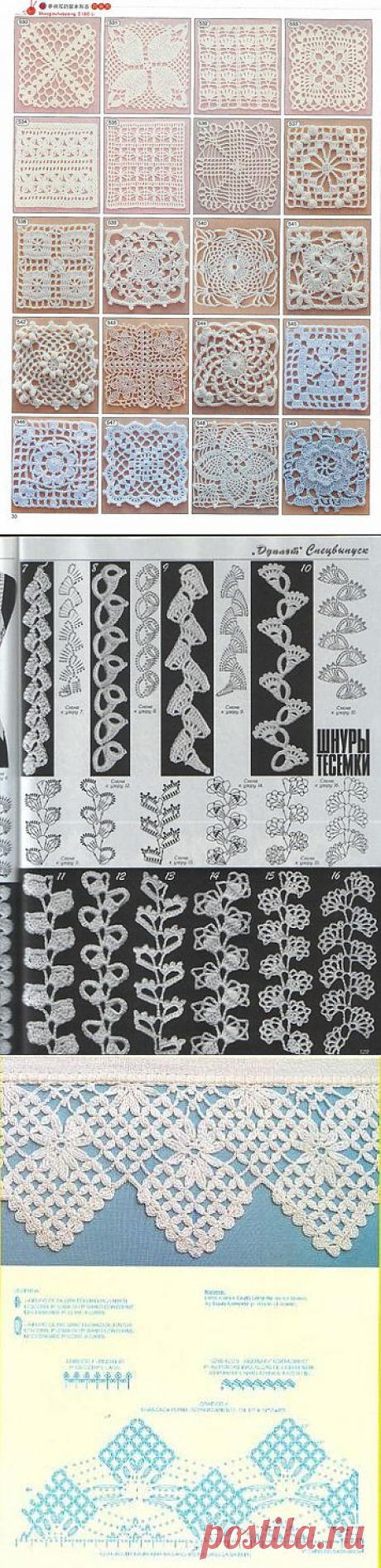 узоры крючком | Записи в рубрике узоры крючком | Дневник Марина_Коптяева