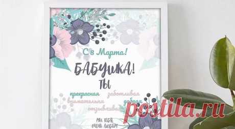 11 подарков к 8 марта, которые можно быстро и просто сделать своими руками
