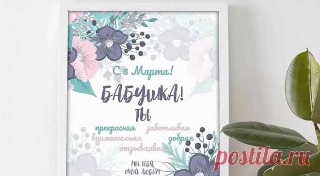 11 подарков к 8 марта, которые можно быстро и просто сделать своими руками