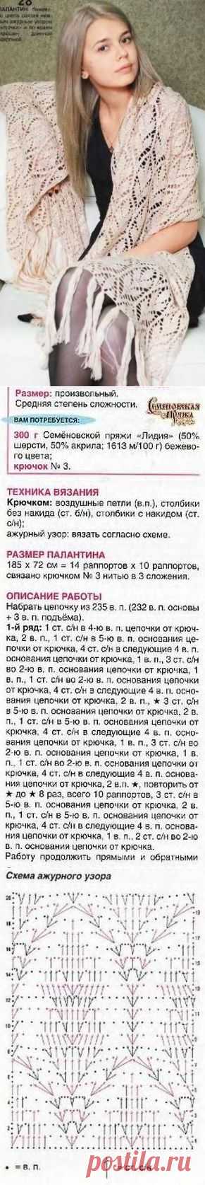 Палантин крючком
