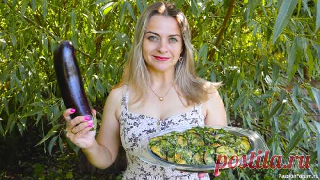 Как приготовить баклажаны быстро и просто, но с потрясающим вкусом Делюсь с вами, как приготовить баклажаны быстро и просто, но с потрясающим вкусом! Ингредиенты:Баклажаны – 600 граммВодаСоль – 1 ч. л.Петрушка – 20 граммЧеснок – 6 зубчиковРастительное масло – 100 мл.Итальянские травы – 1 ч. л.перец по вкусуВключите субтитры на удобном вам...