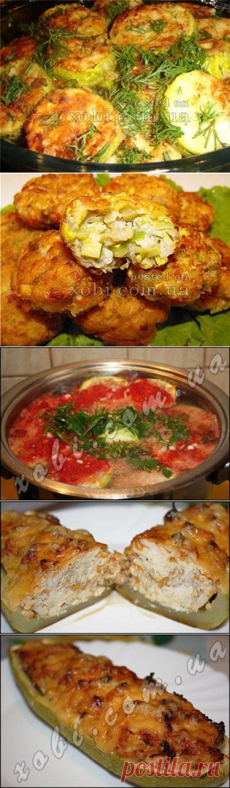 Лето в разгаре. Сезон кабачков - лучшие рецепты приготовления.