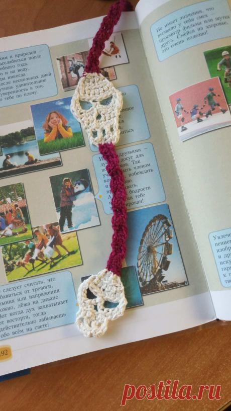 Закладка для учебника