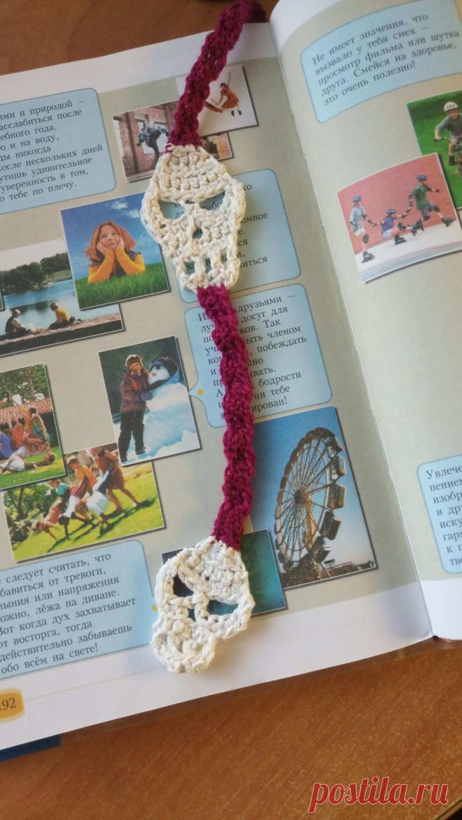 Закладка для учебника