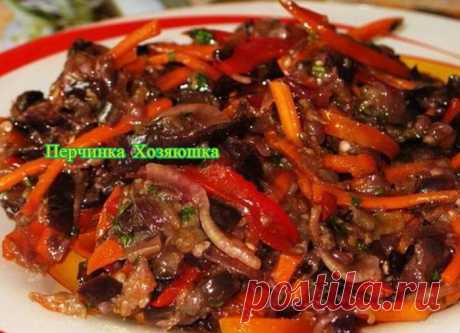 Острая корейская закуска из баклажанов - Перчинка хозяюшка