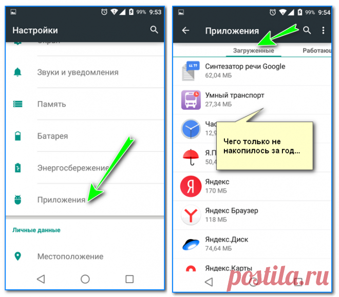 Не хватает места на телефоне (Андроид), недостаточно памяти