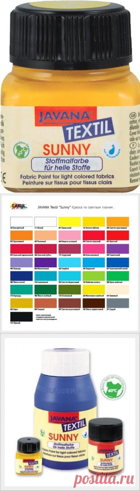 JAVANA Textil. Краски по ткани.