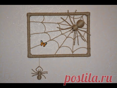Пауки из джута jute spiders