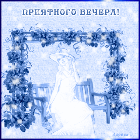 Для Вас!