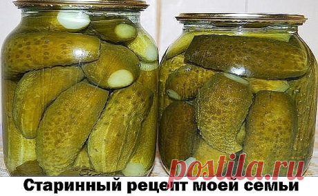 Как я консервирую огурцы, которые никогда не взрываются!

Старинный рецепт моей семьи.

Этот рецепт огурцов кажется немного странным, но огурцы закрученные таким способом никогда не взрываются. Более того, не надо НИЧЕГО стерилизовать и кипятить!

1. Нам понадобятся свежесобранные огурцы, если нет – замачиваем их на 4-6 часов в холодной воде для хруста.
2. Подготавливаем банки. Моем тщательно с чистящим средством, переворачиваем и ставим на чистое полотенце.
3. К моменту к...