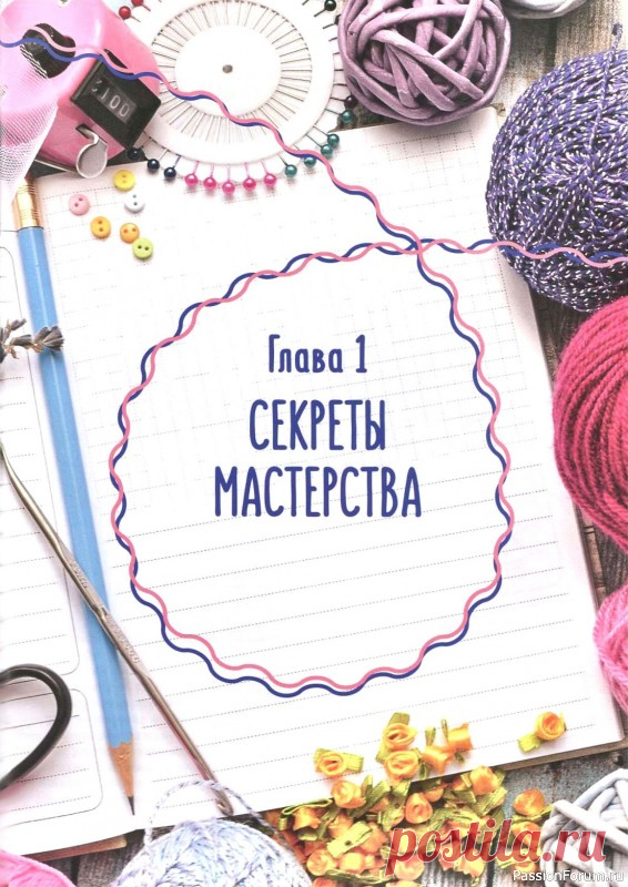 Игрушки крючком. (Часть из книги) | Вязаные игрушки. Мастер-классы, схемы, описание.
