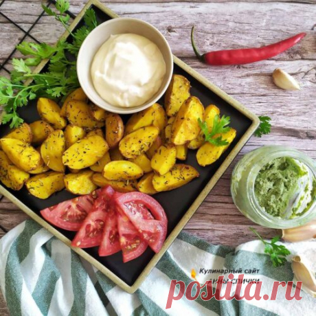 Картофель в духовке – Запеченный брусочками в мундирах