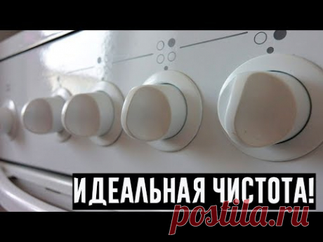 Даже не снимающиеся ручки у плиты легко почистить за 2 минуты!