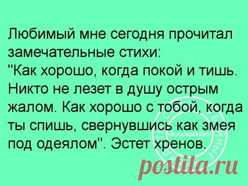 Улыбайтесь - и у вас будут друзья, хмурьтесь - и у вас будут морщины :) - Эх, сколько планов было часов назад!-- А потом?- А потом мы поели  :))
Счастлив тот, кто умело берет под свою защиту то, что любит (Овидий)* * *
Любовь — это то единственное, что обостряет ум, будит…