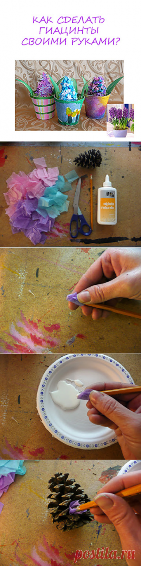 Гиацинт в горшочке - Поделки с детьми | Деткиподелки