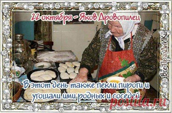 Пусть в душе весна цветёт,
Распускаются ромашки,
Станет новый жизни год
Увлекательней и краше! Открытки на День памяти Якова Дровопилеца!