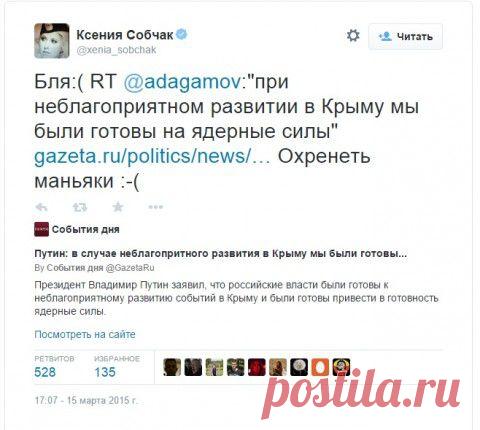 Охр*неть, маньяки: Собчак о присоединении Крыма)