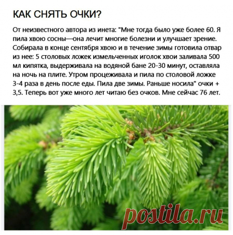 Как снять очки