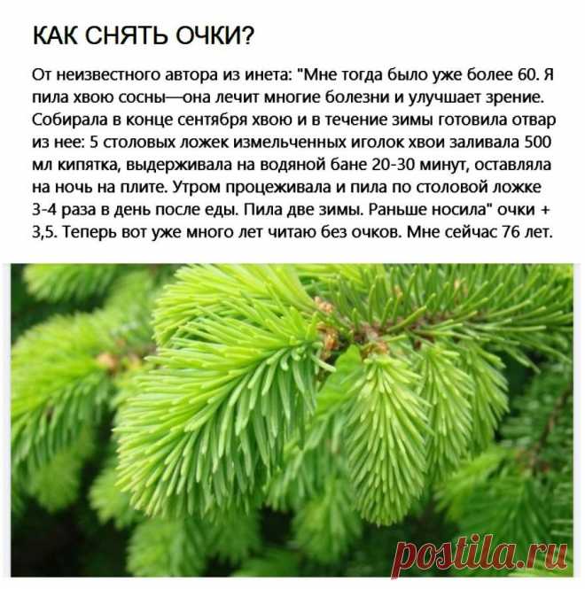Как снять очки