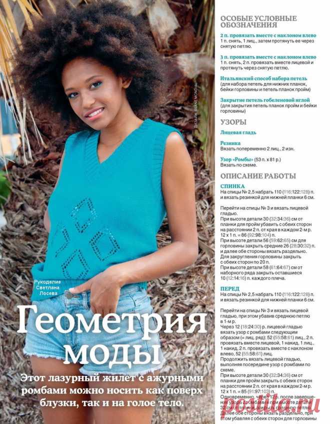 Поцелуй лета! Шикарные вязаные топы и джемперы | Рукоделие Светлана Лосева Вязание | Дзен